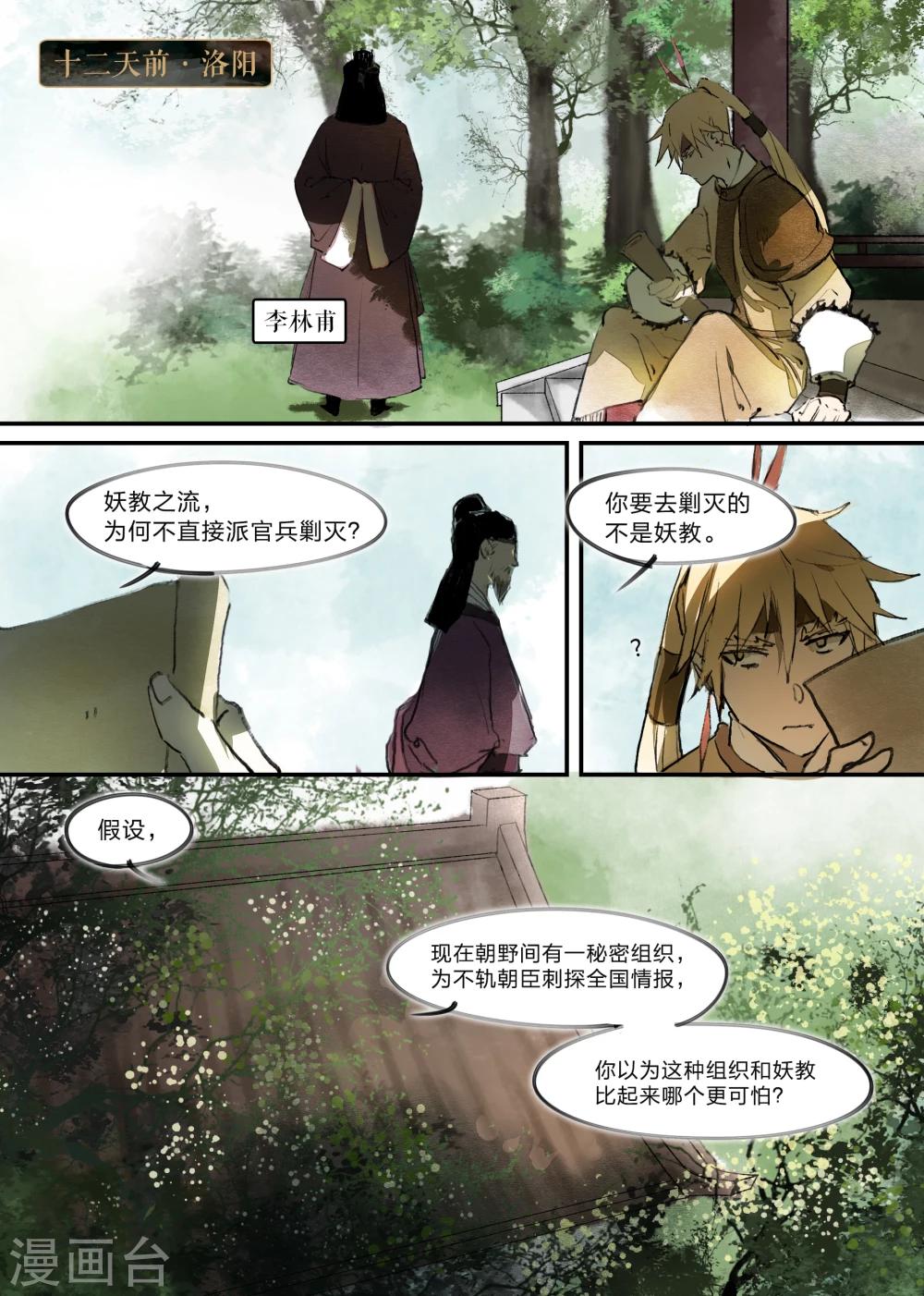 第13话6