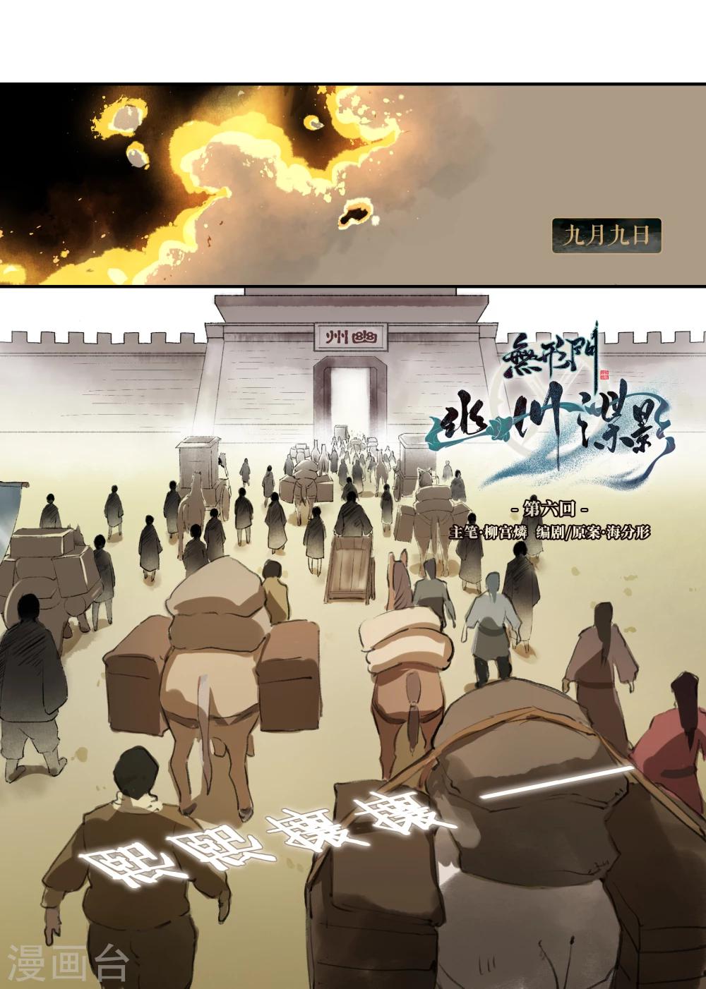第6话0