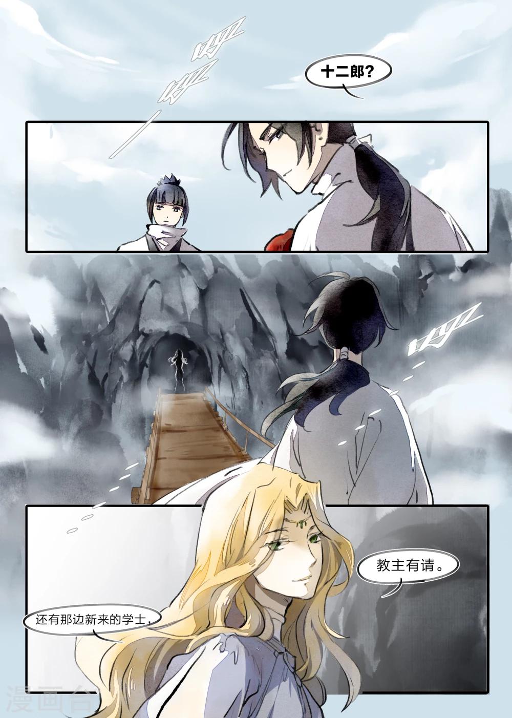 第18话11