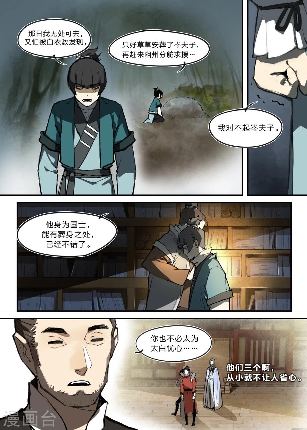 第3话6