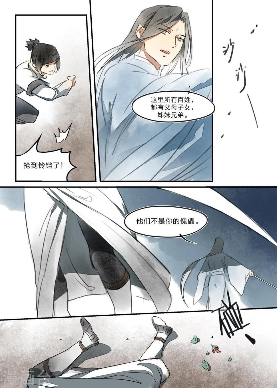 第11话7