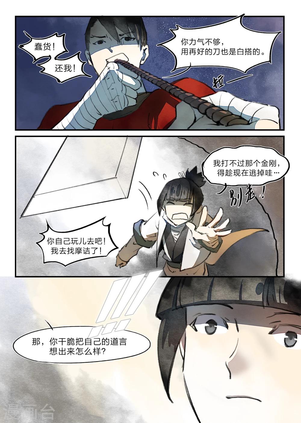 第24话11