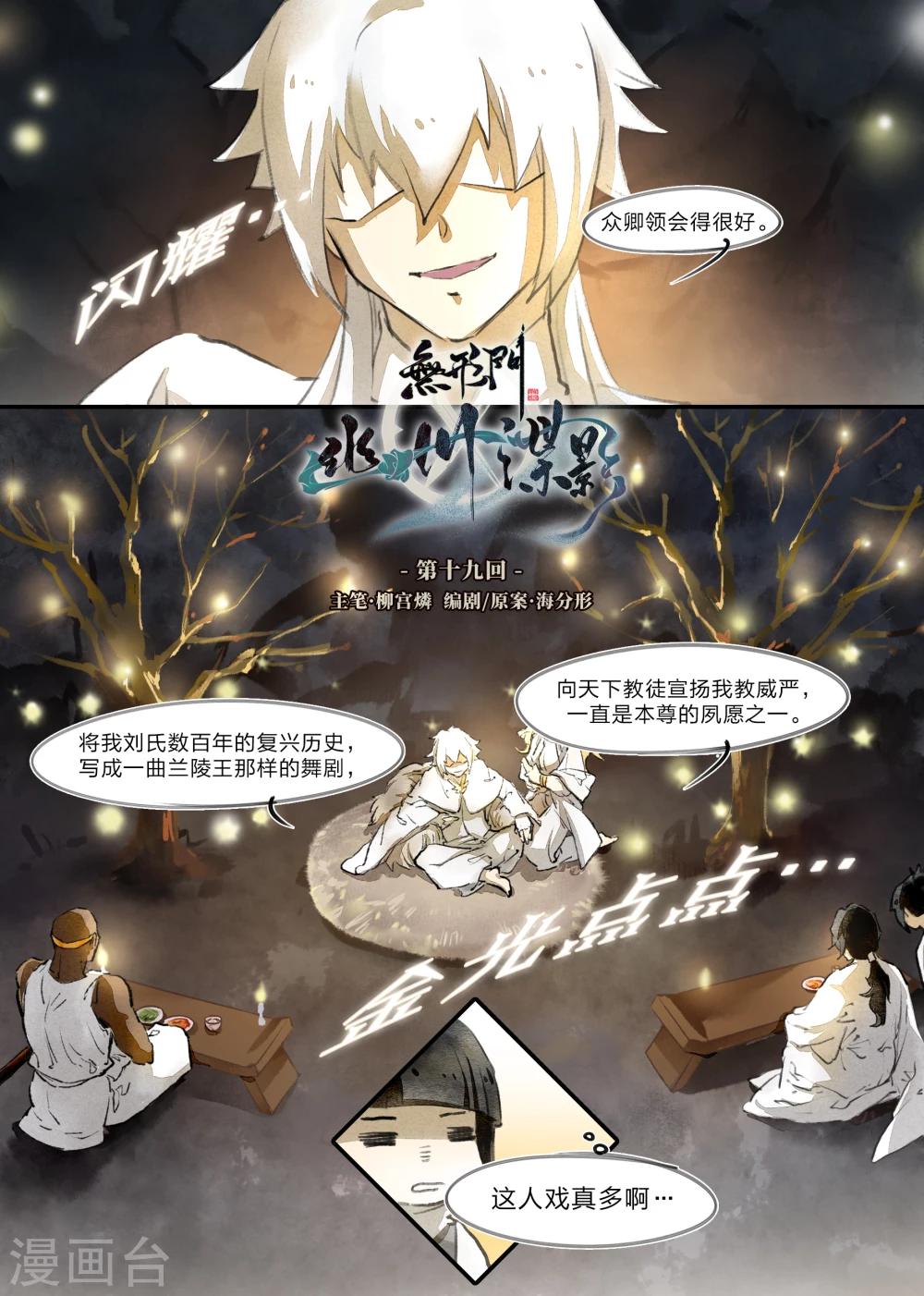 第19话1