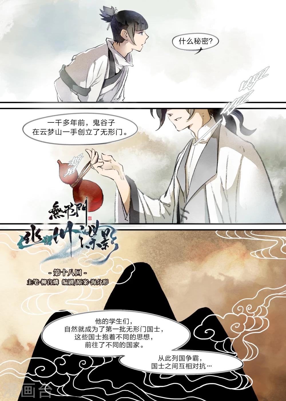 第18话0