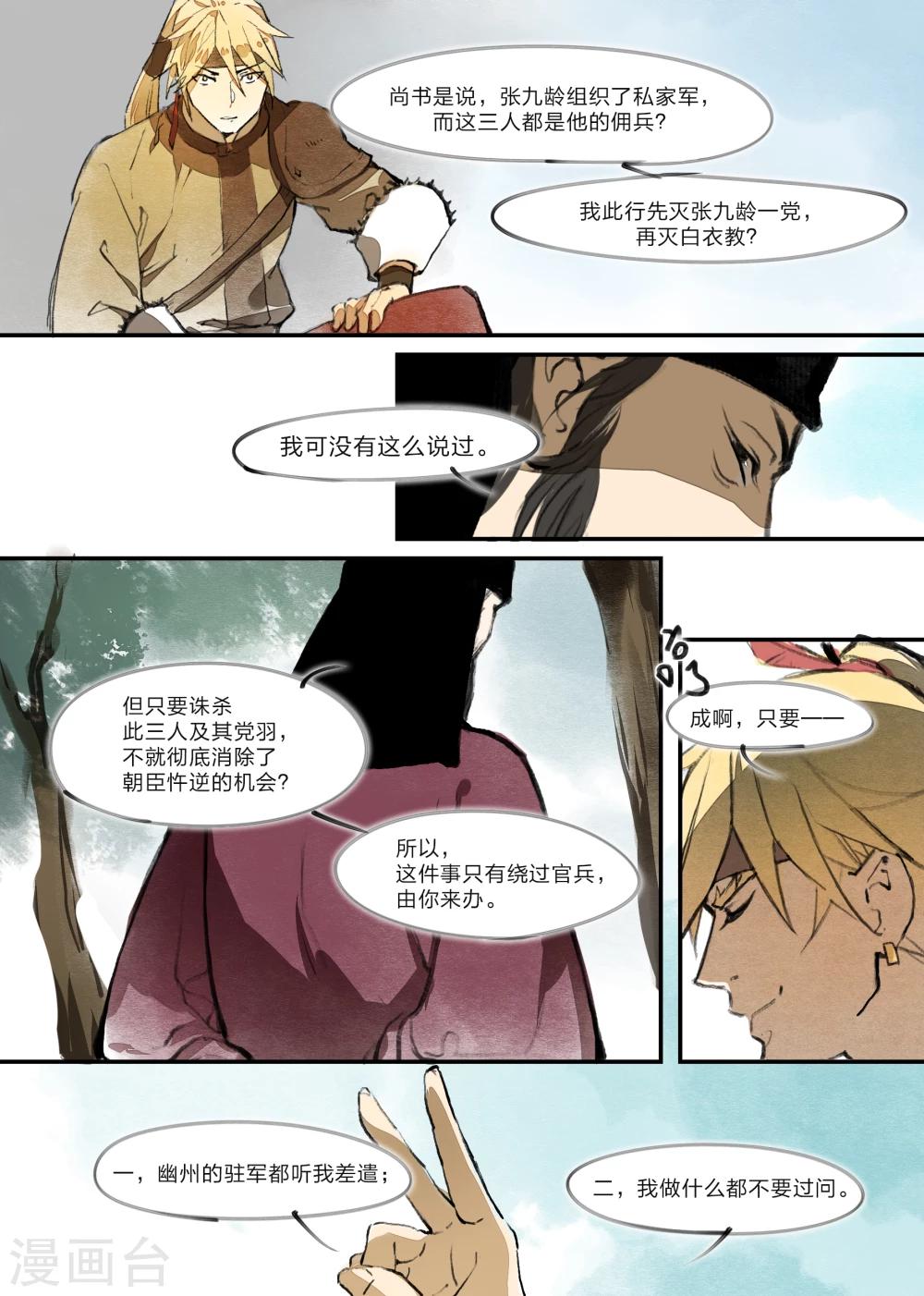 第13话8
