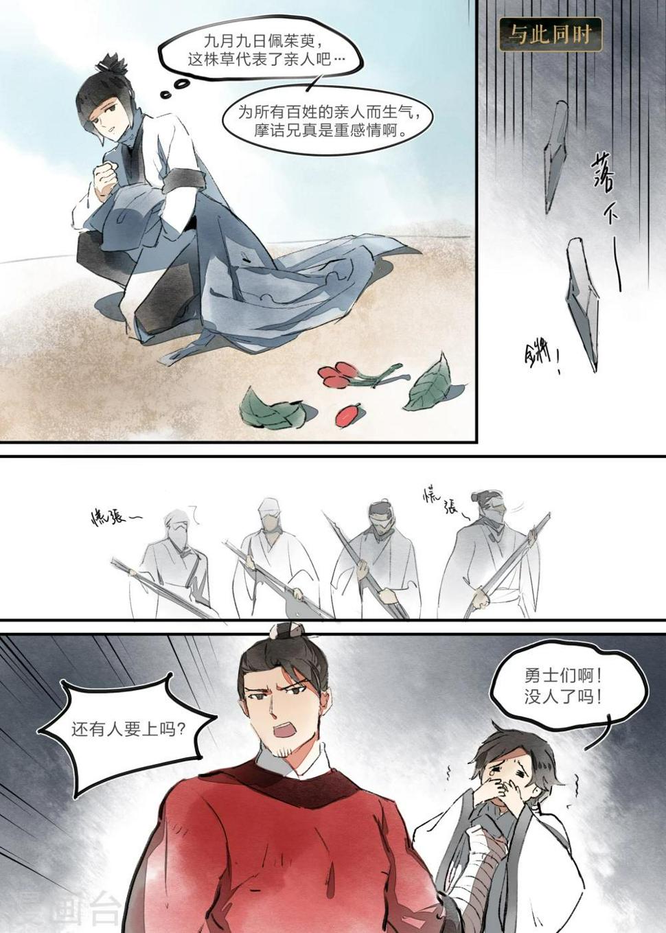 第11话8