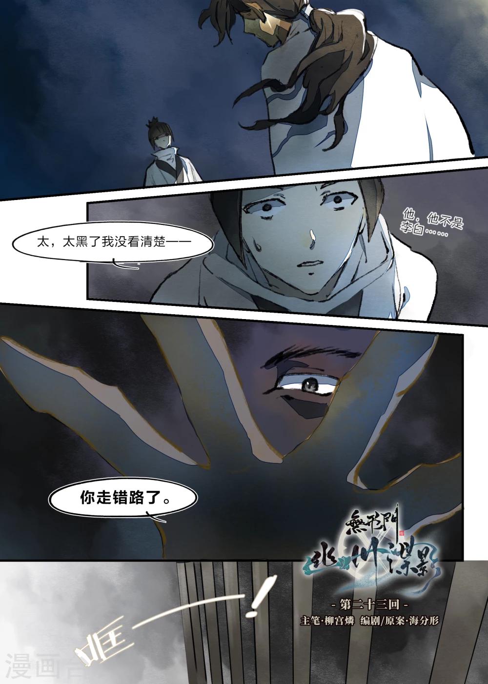 第23话0