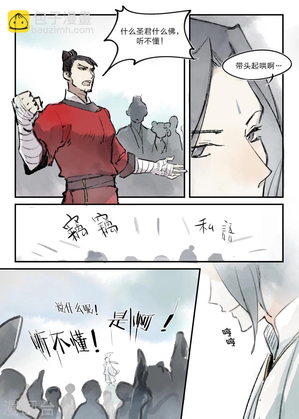 第7话2