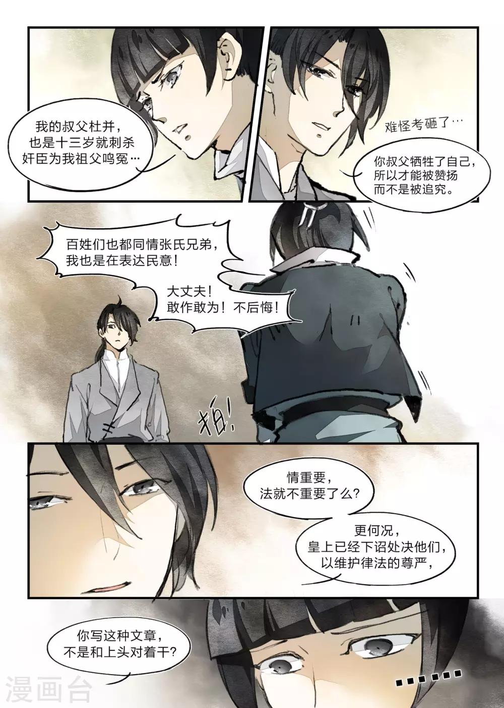 第25话3
