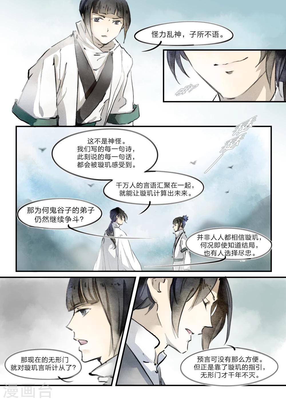 第18话9