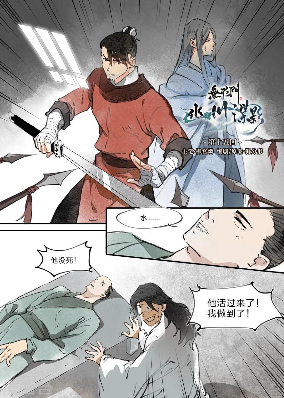 第15话0