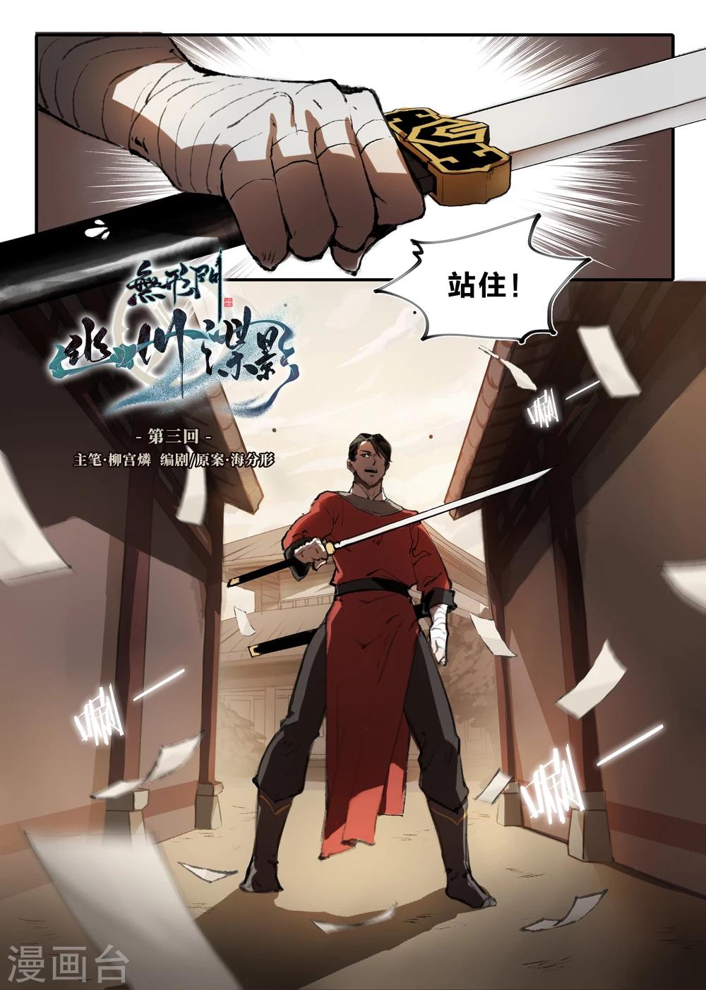 第3话0