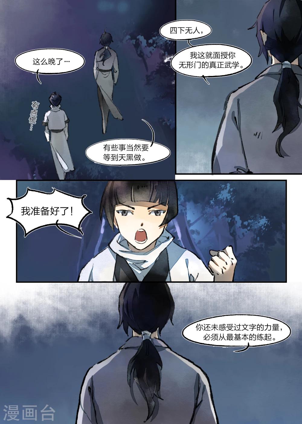 第21话5