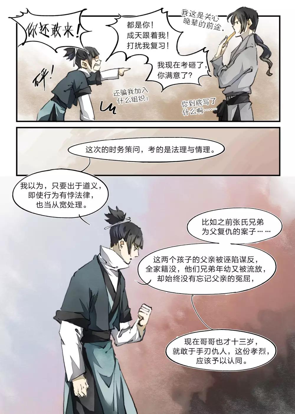 第25话2