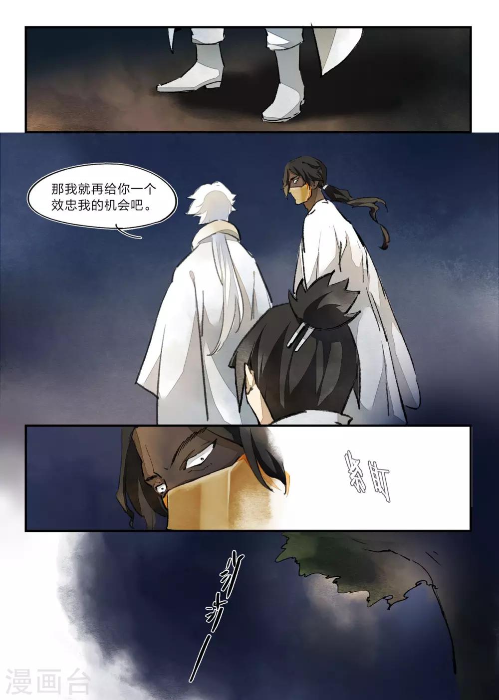 第27话3