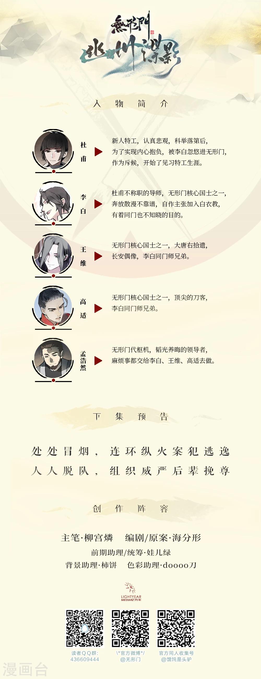 第2话11