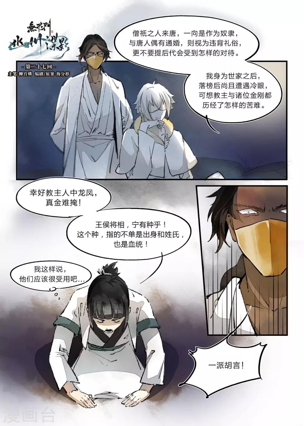 第27话0