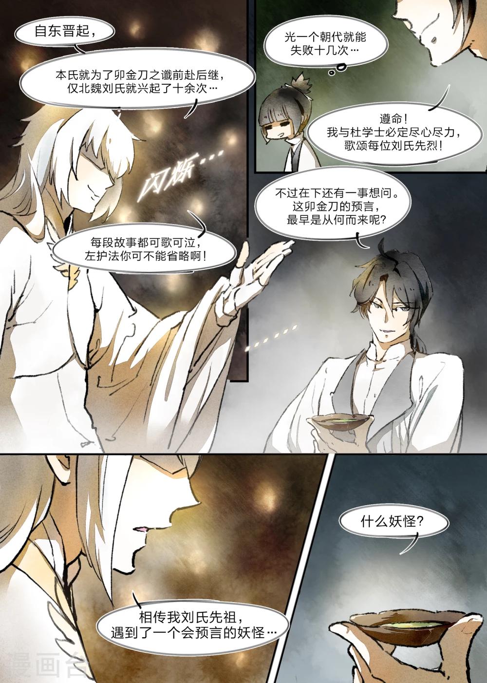 第19话2