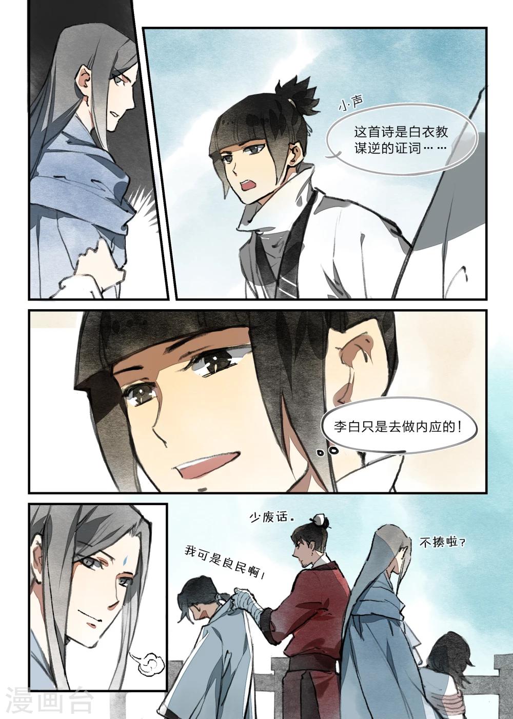 第12话3