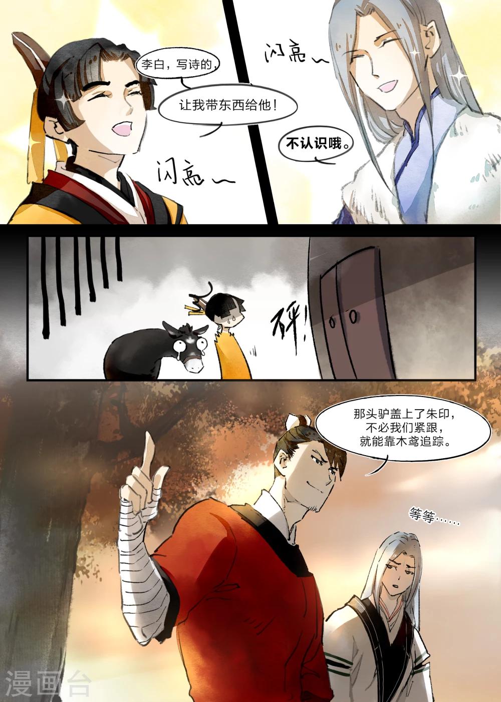 第21话3