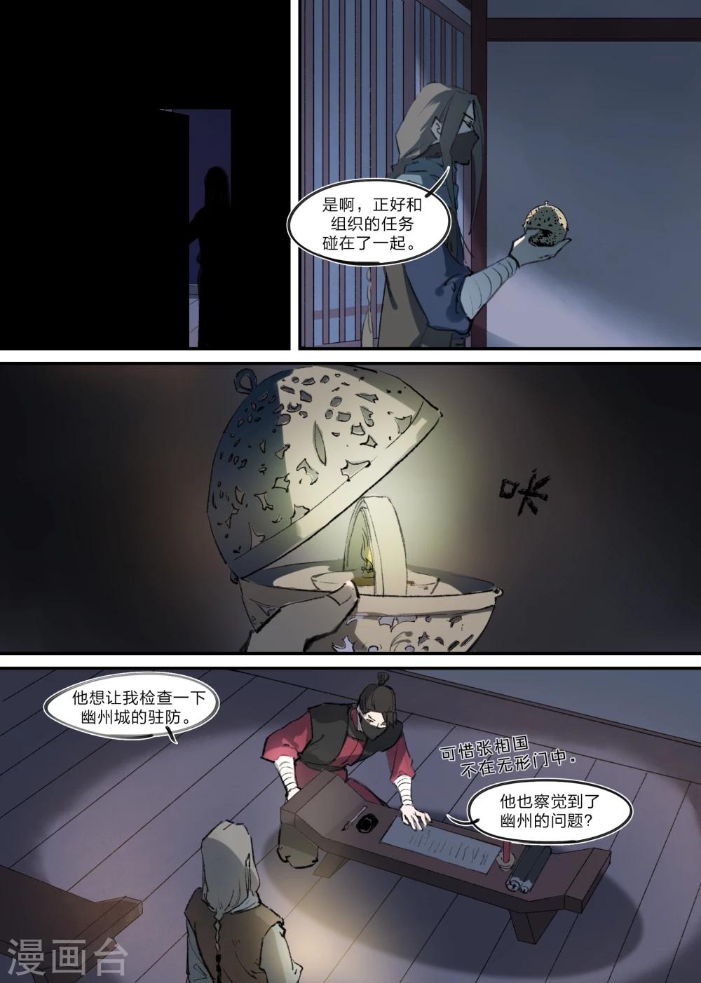 第4话2