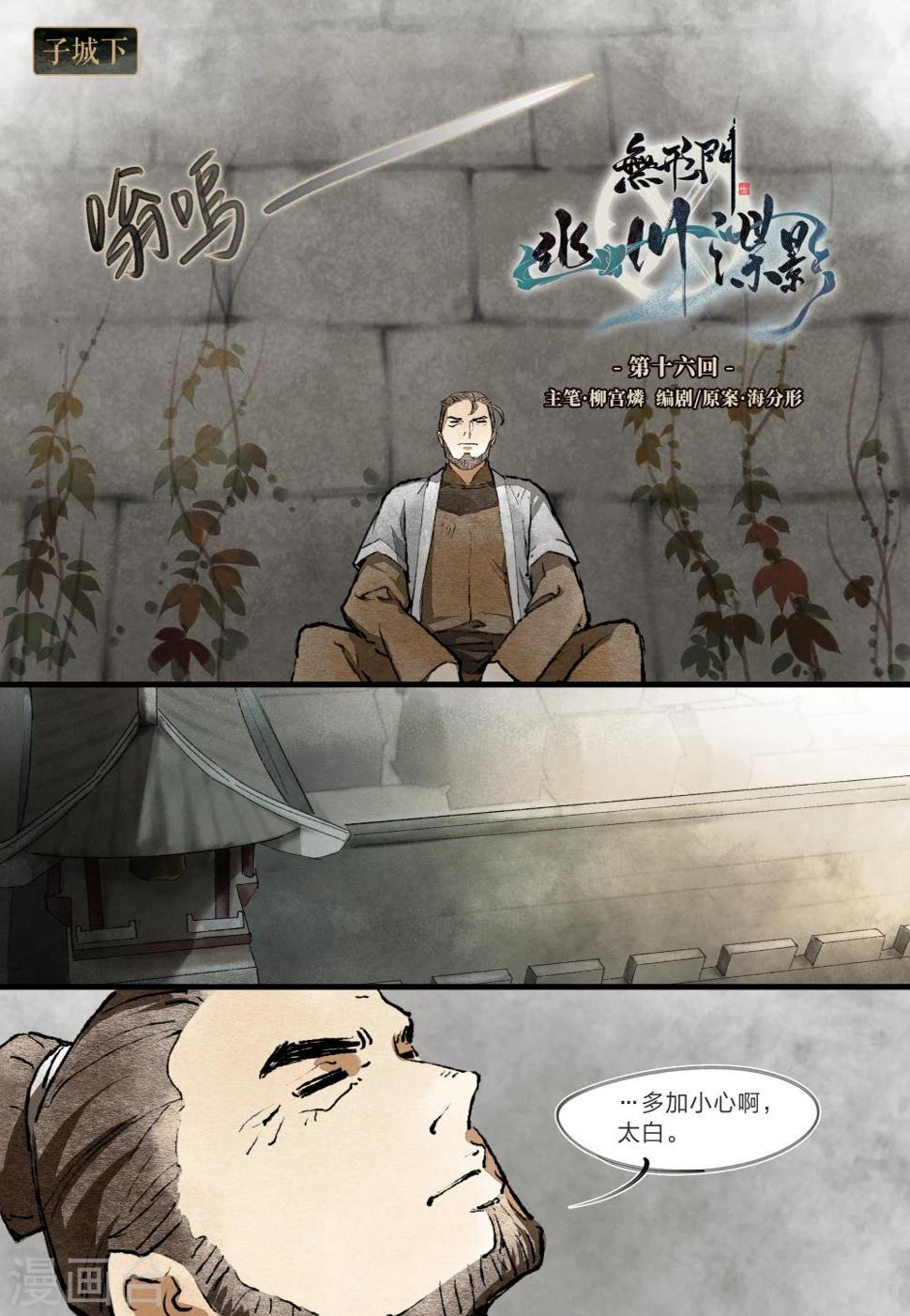 第16话1