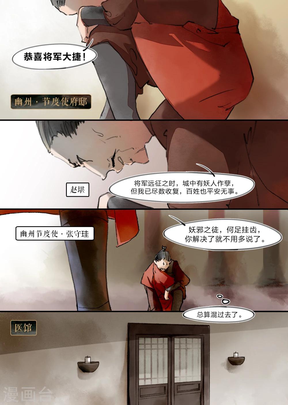 第17话5