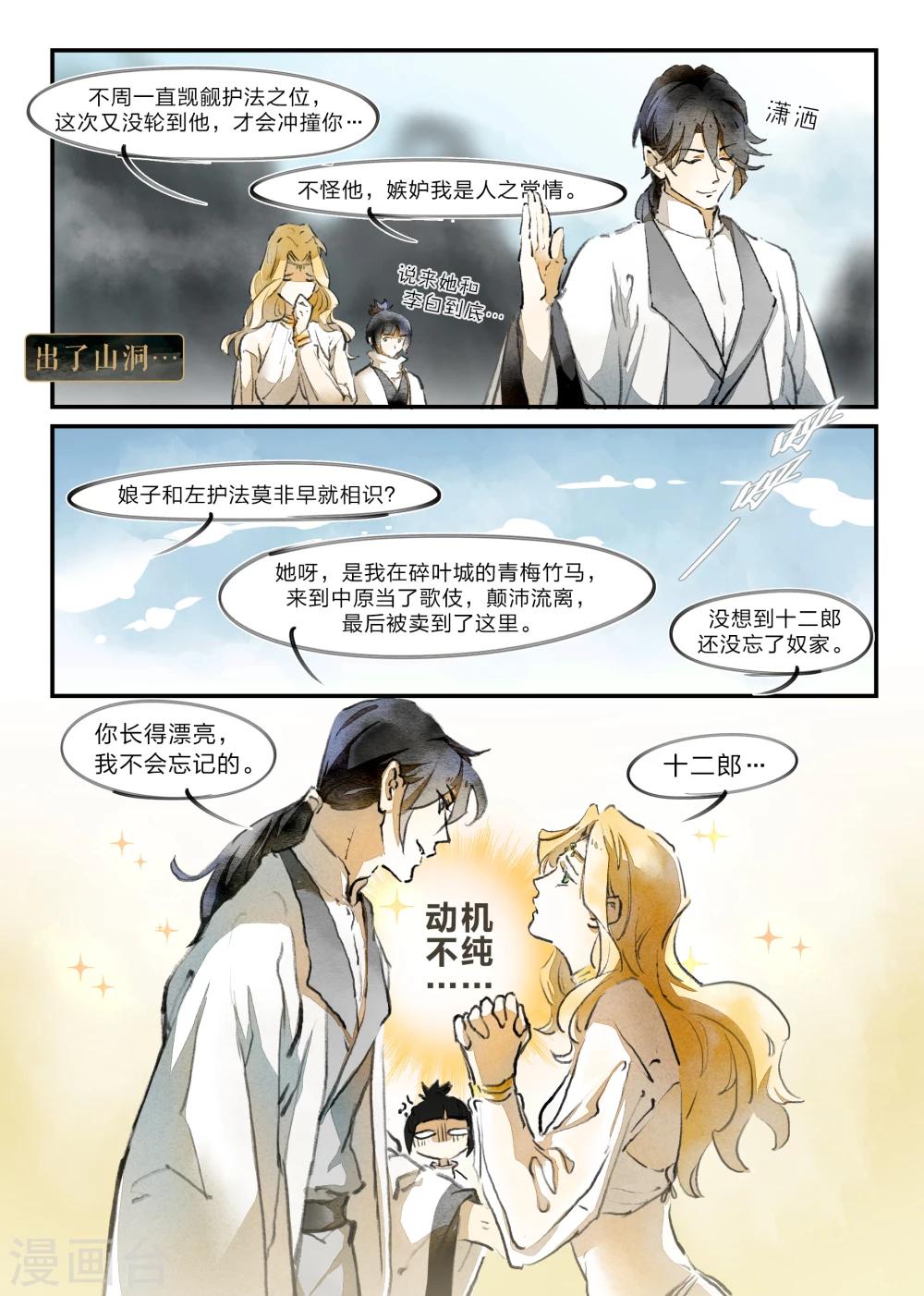 第19话5