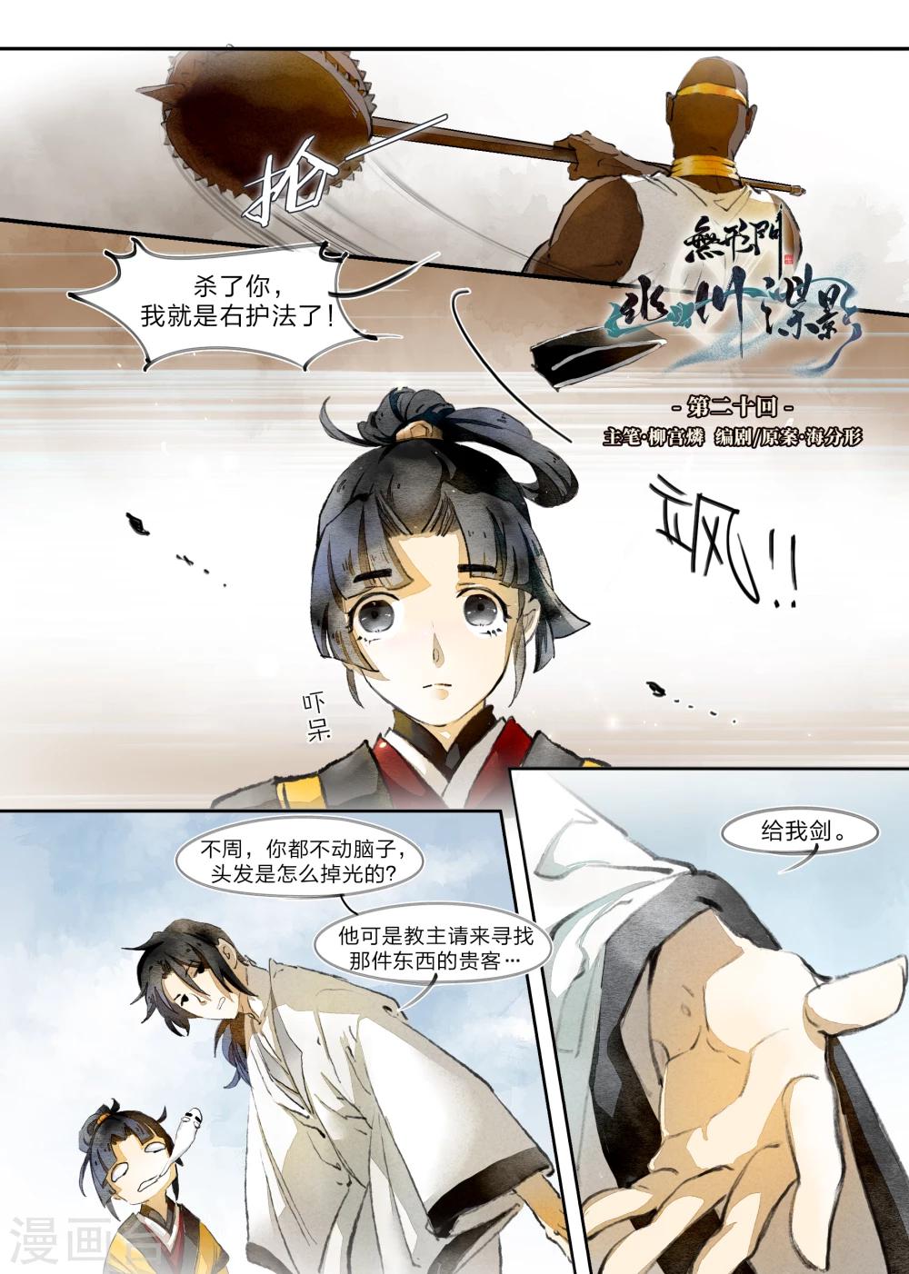 第20话0