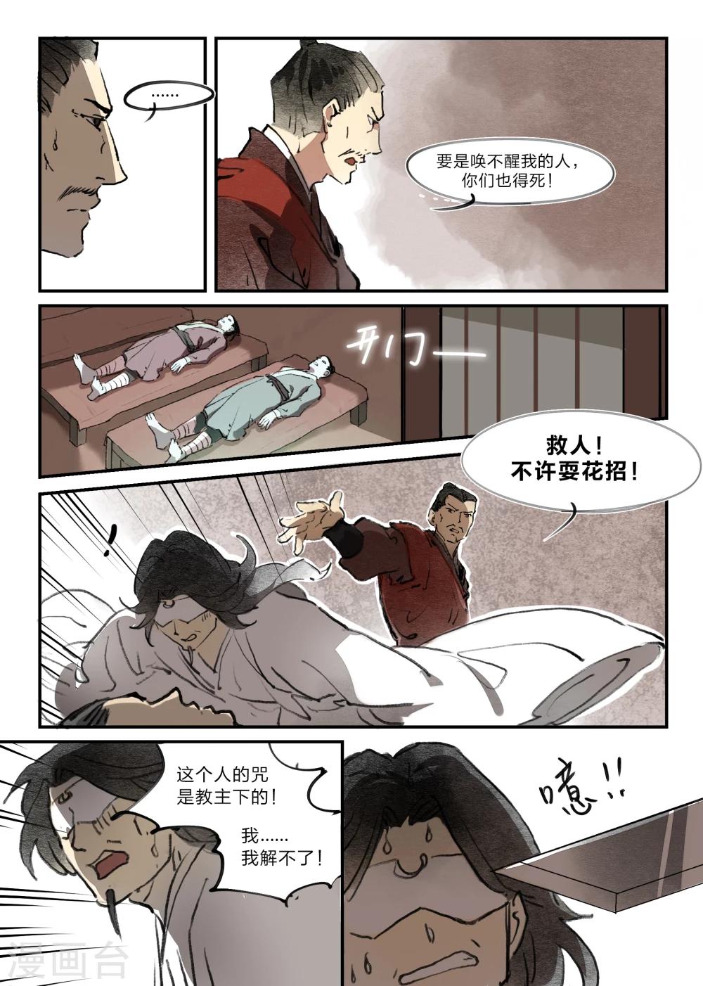 第14话9