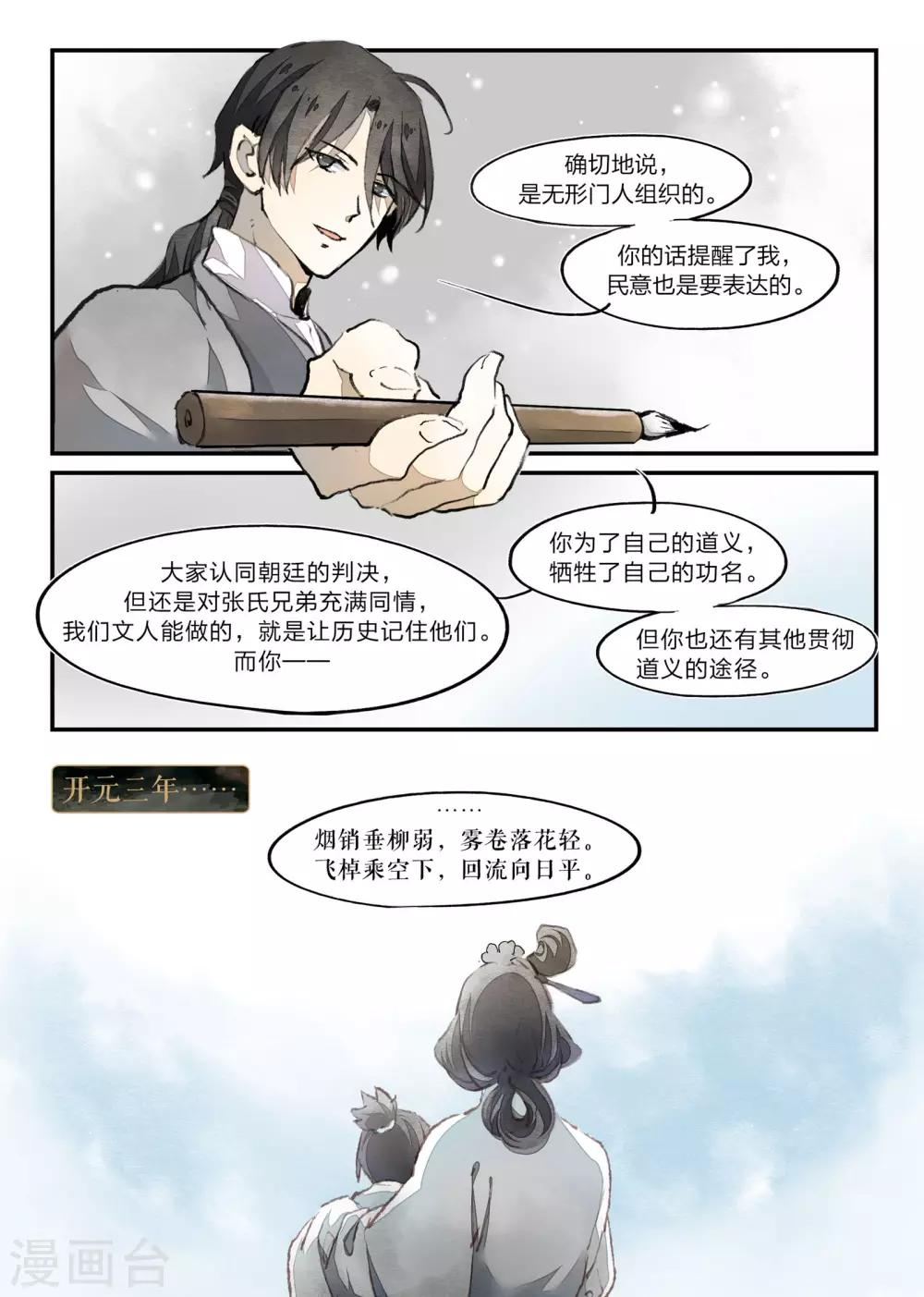 第25话9