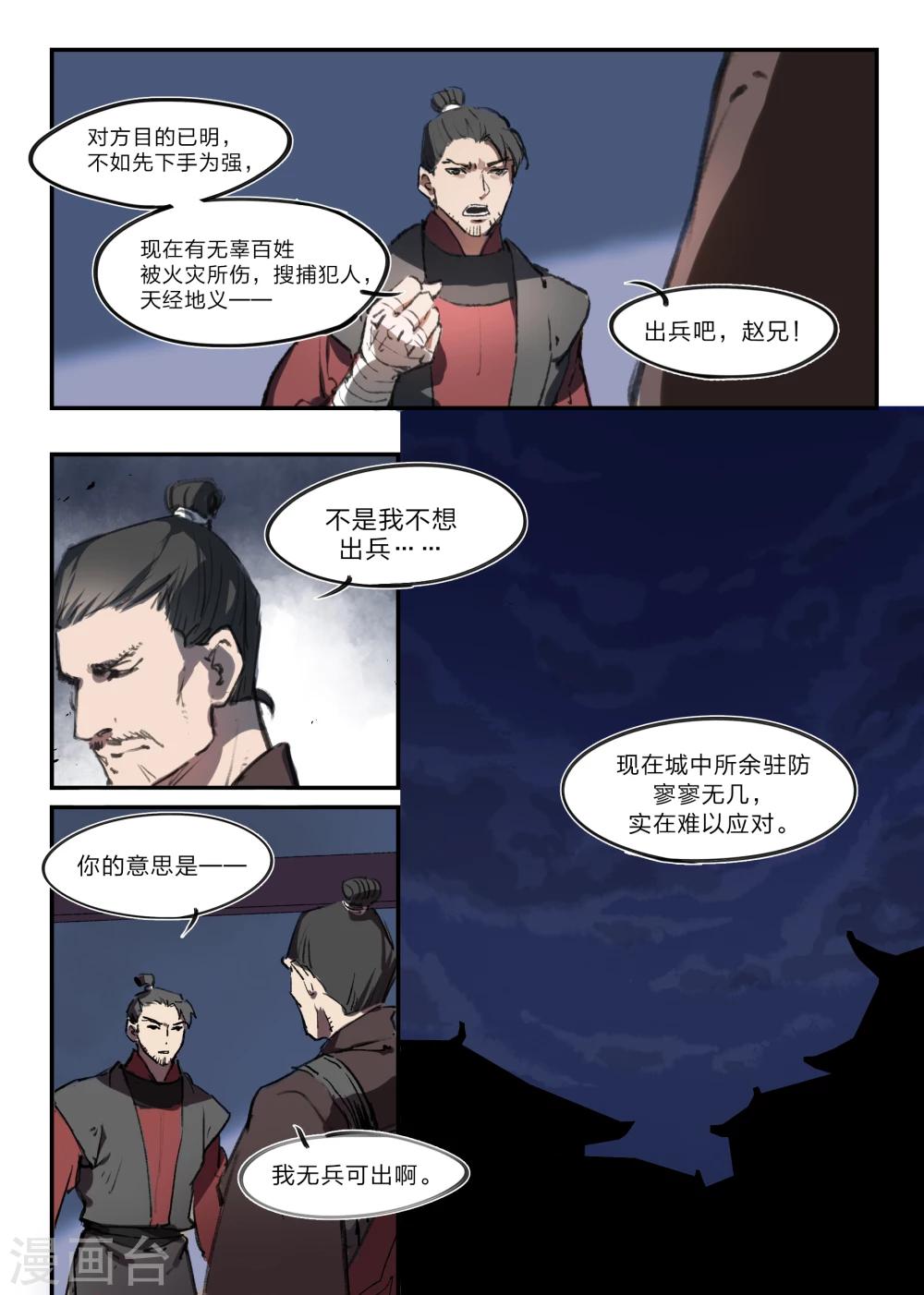 第4话7
