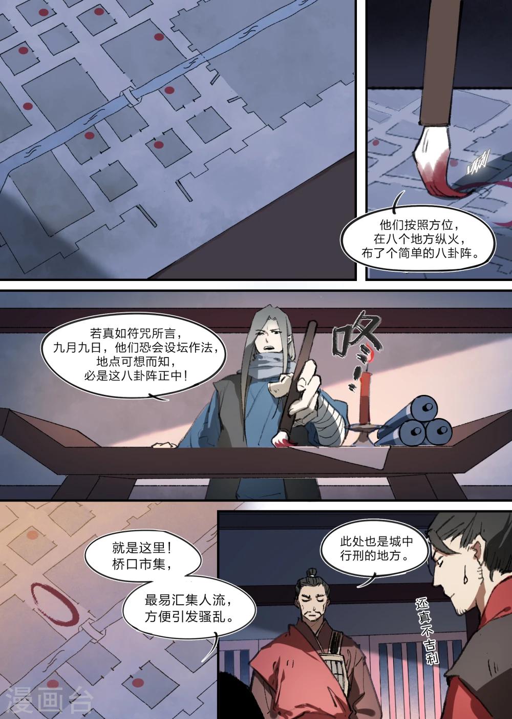 第4话6