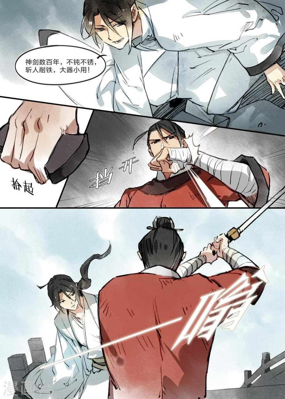 第10话7