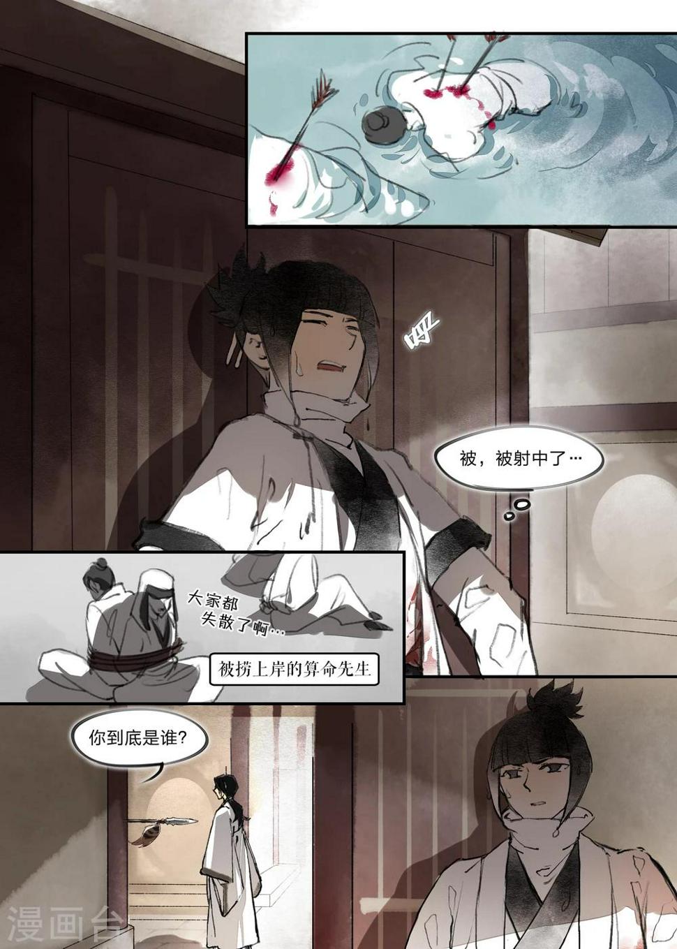 第13话10