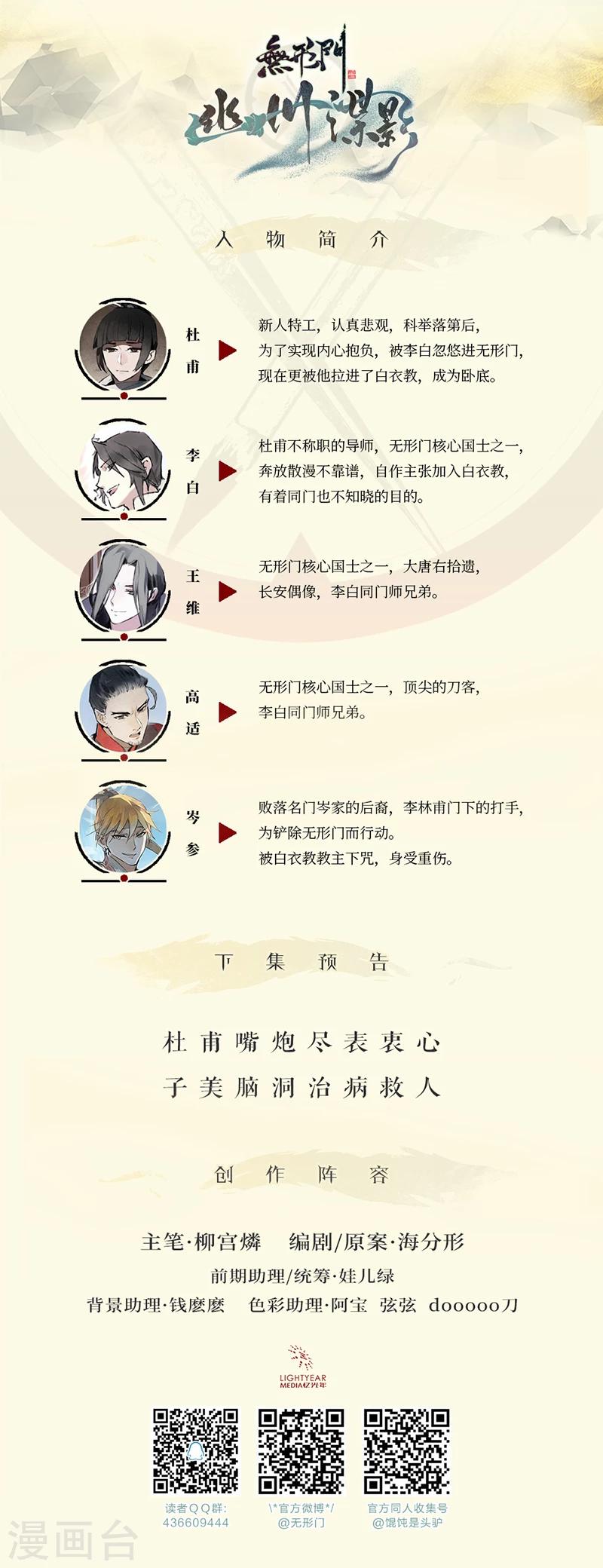 第26话12