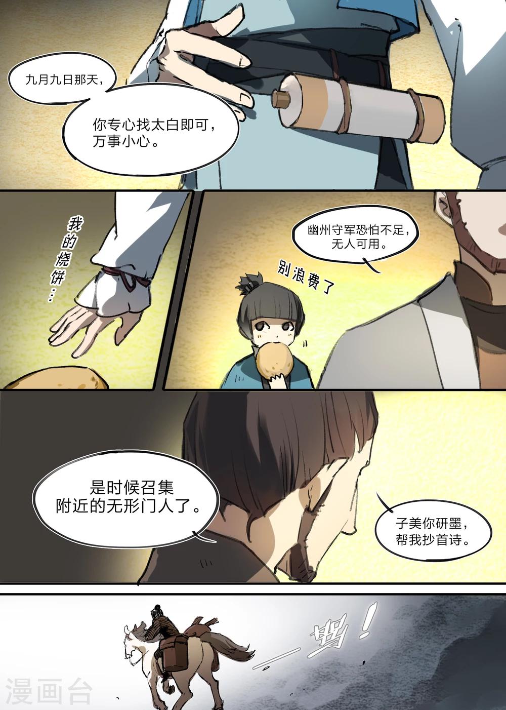 第5话8