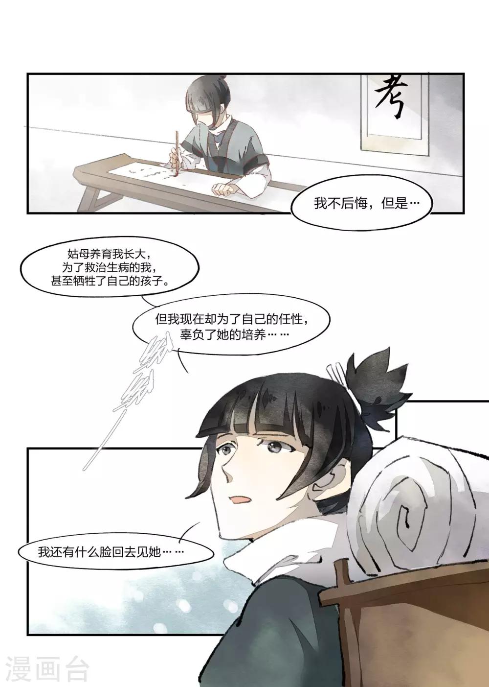 第25话6