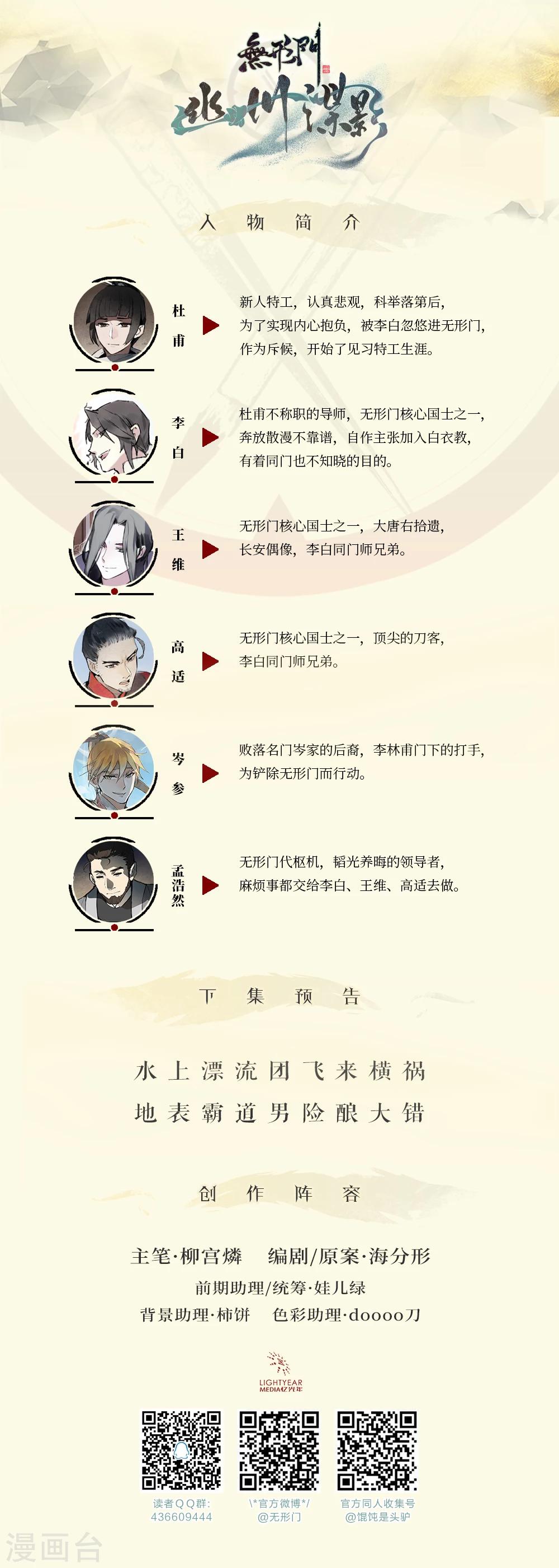 第12话12