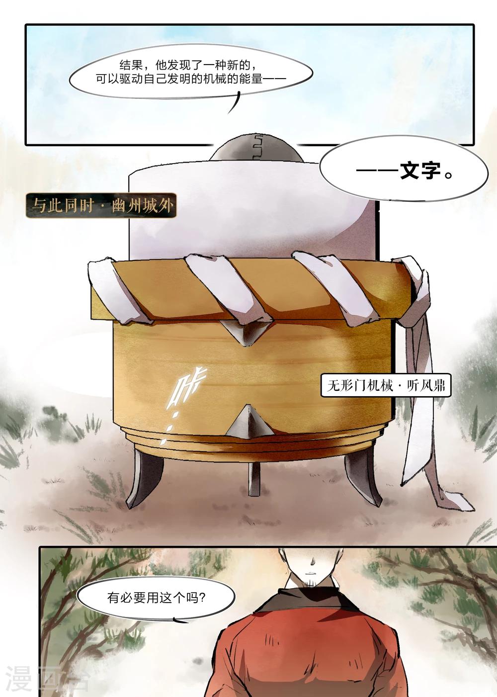 第18话2