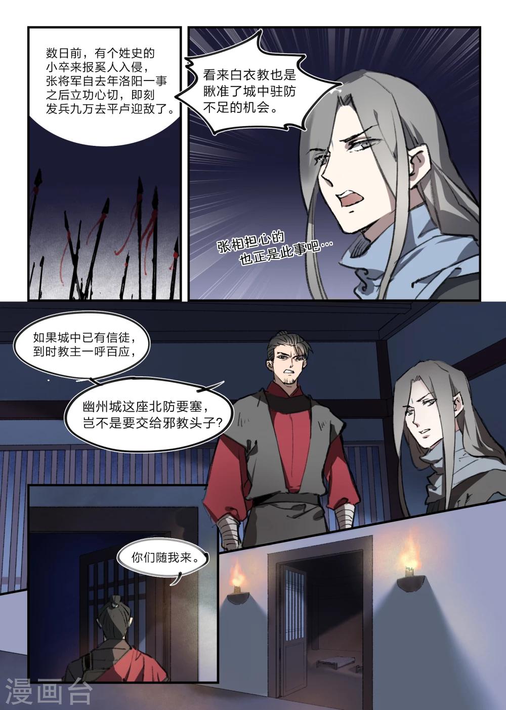 第4话8