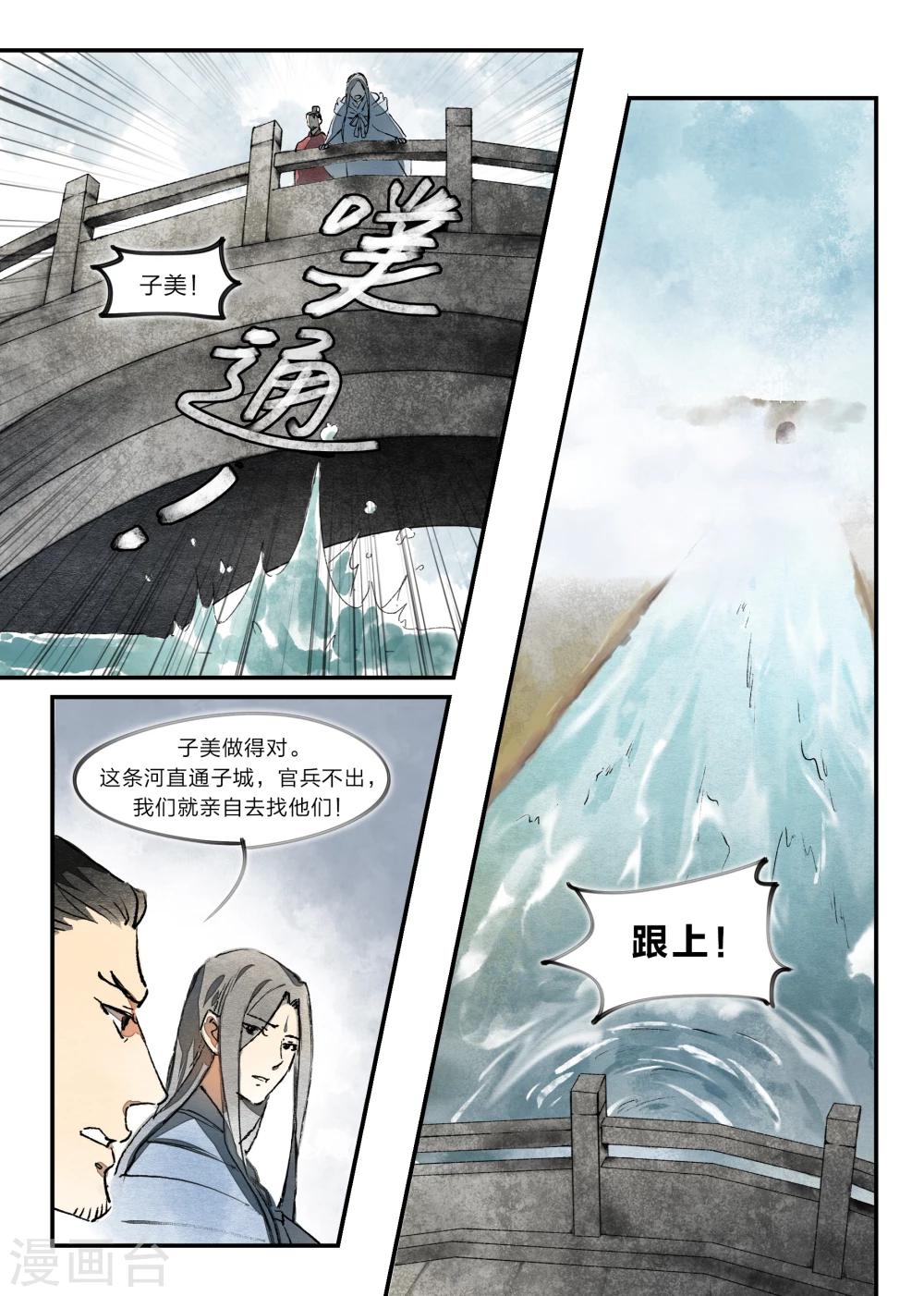 第12话11