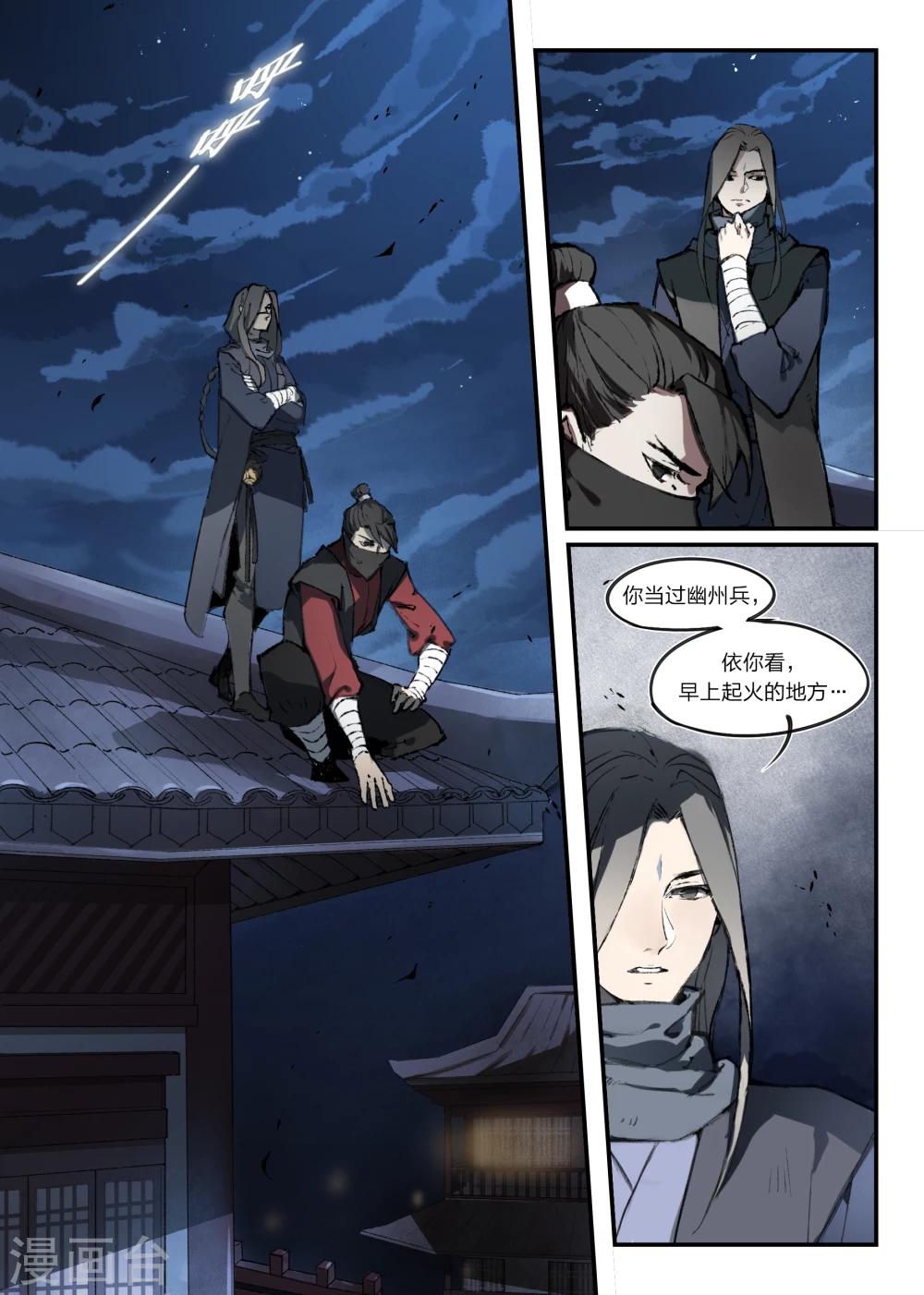 第3话10