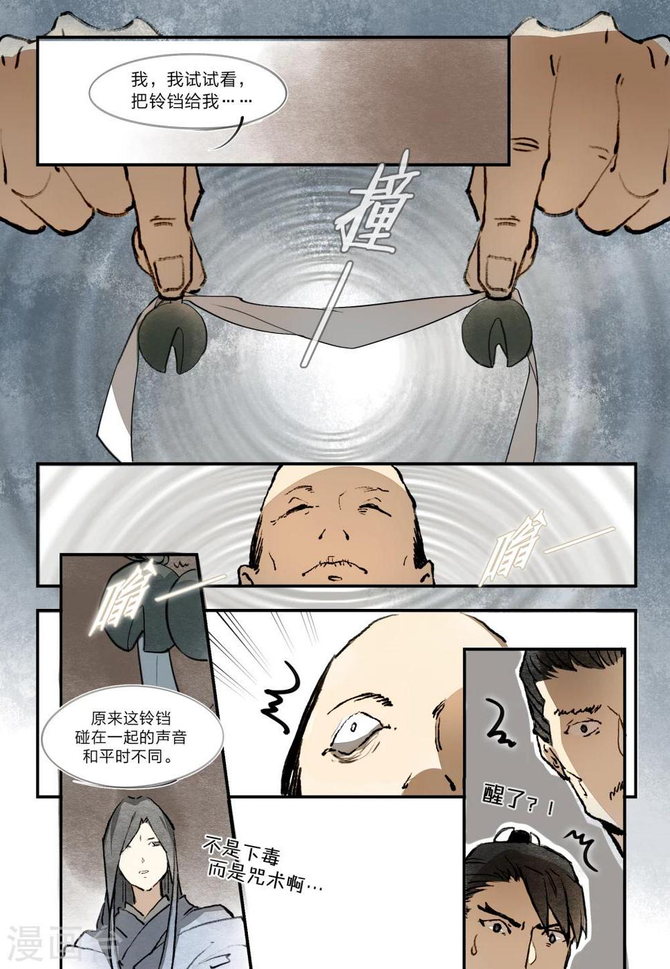 第14话10