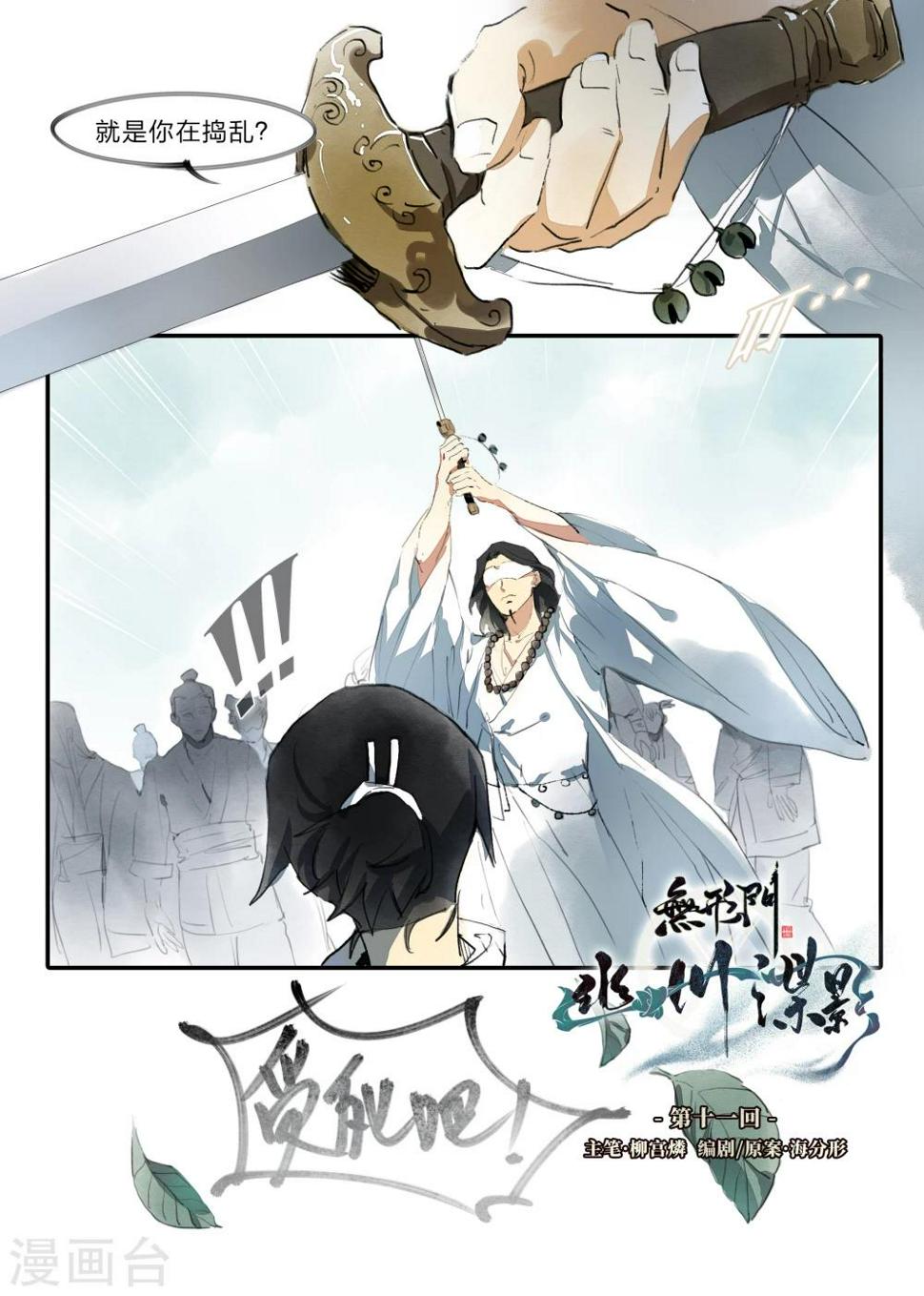 第11话0