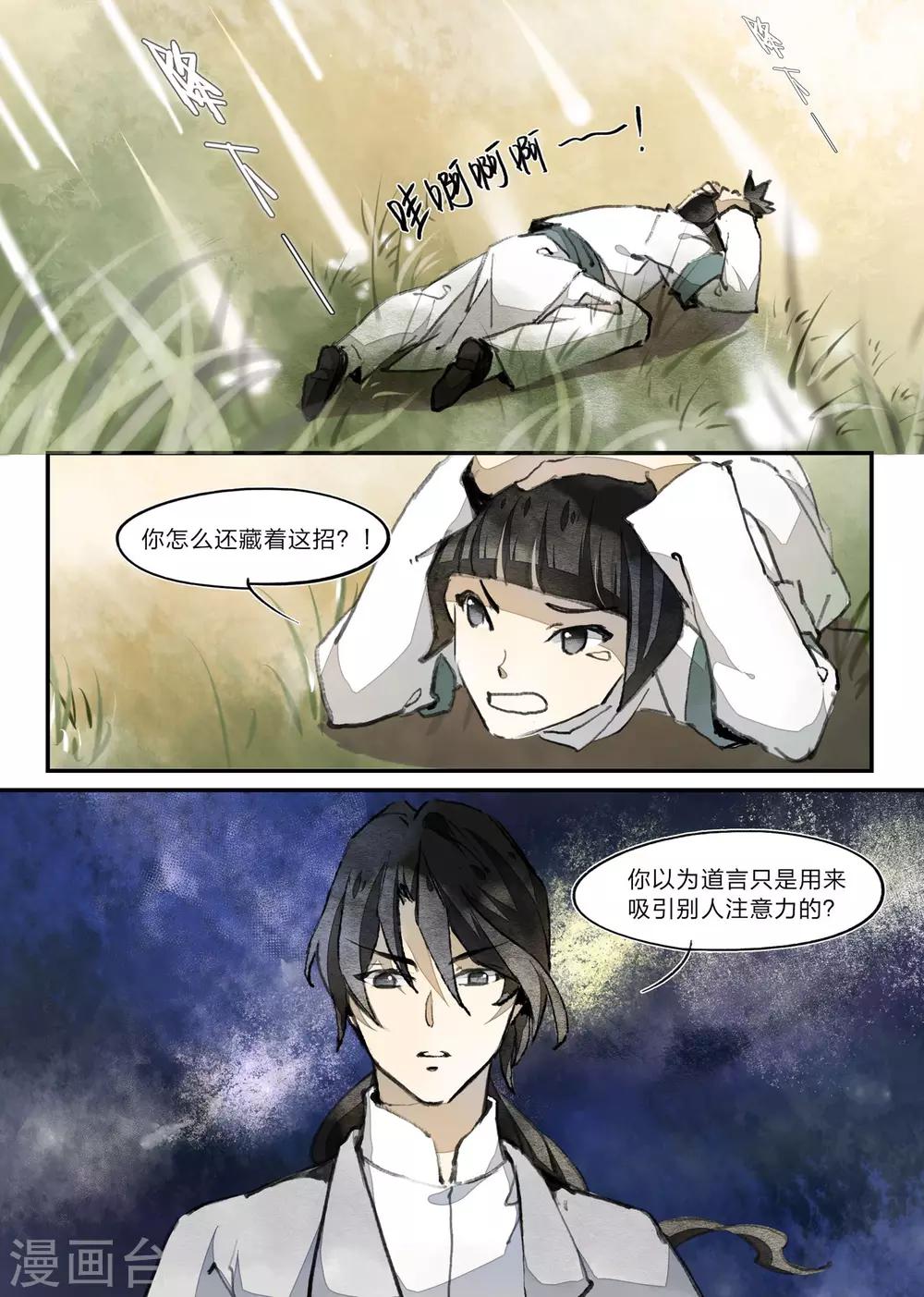 第27话10