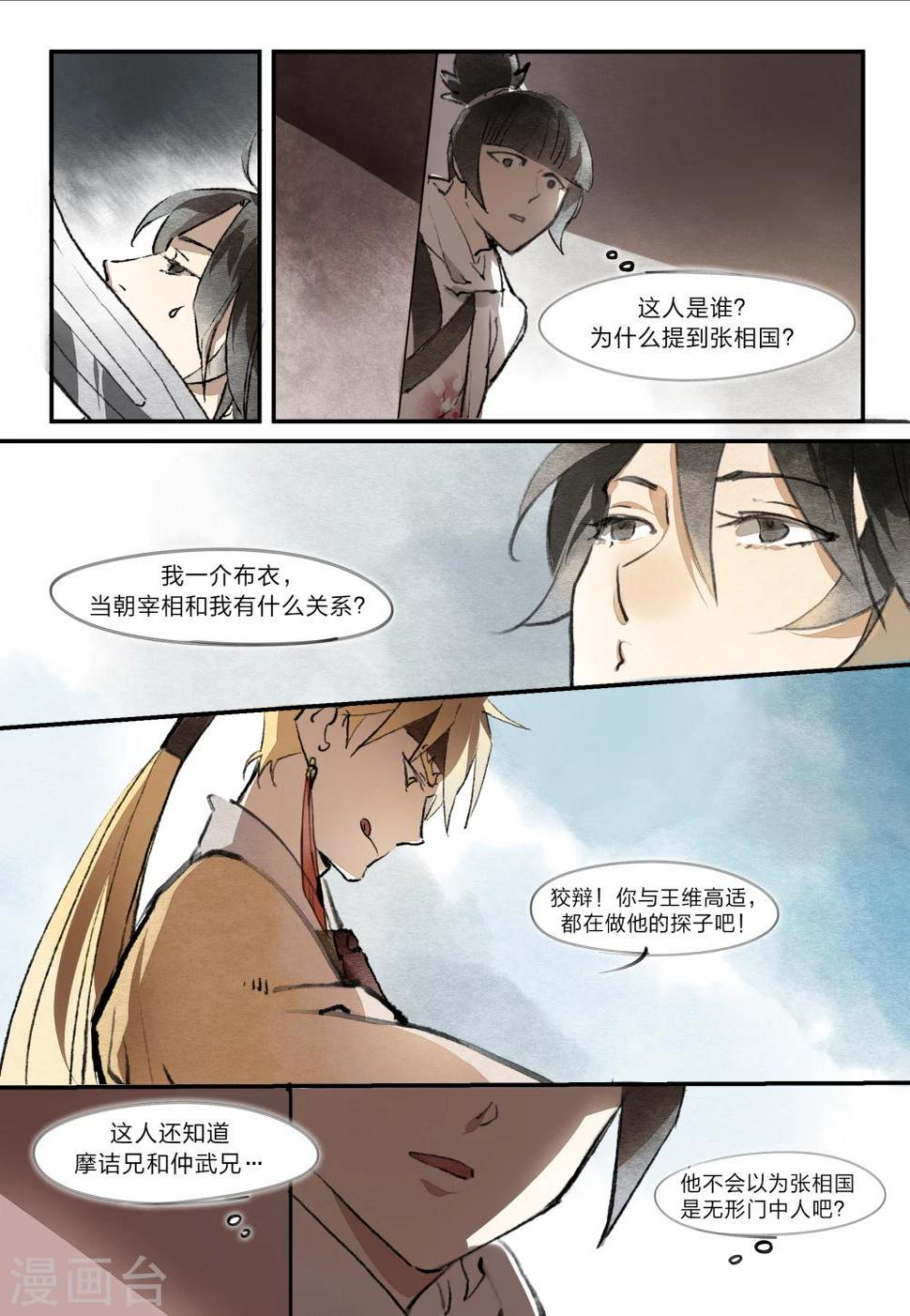 第14话3