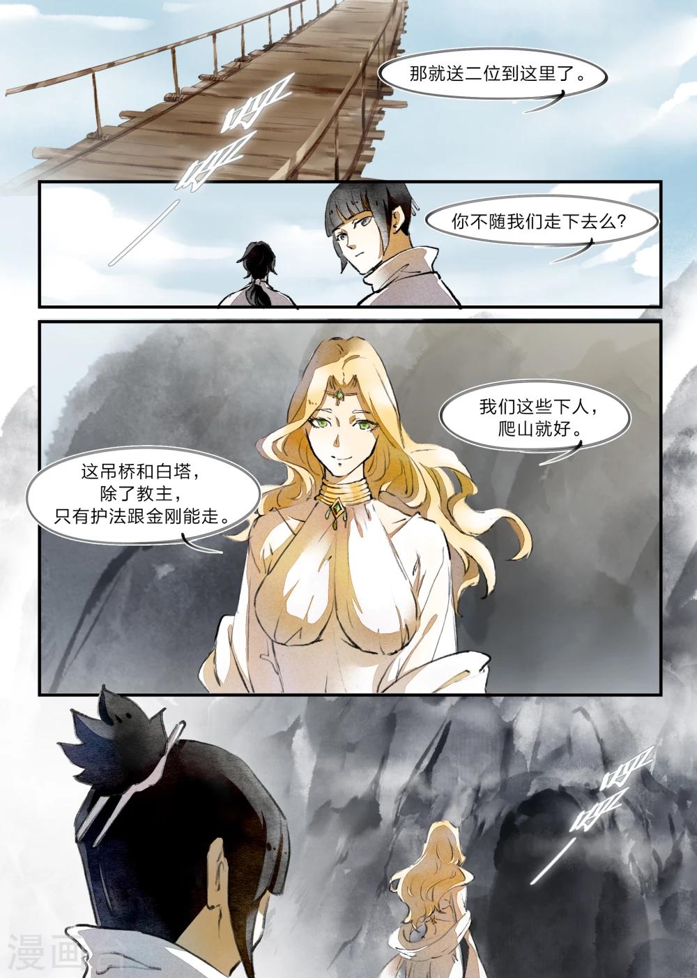 第19话6