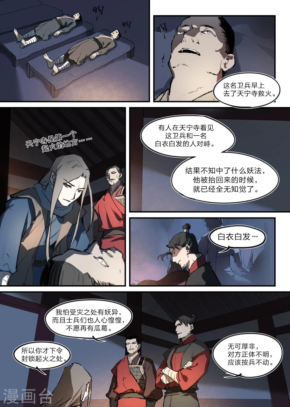 第4话9