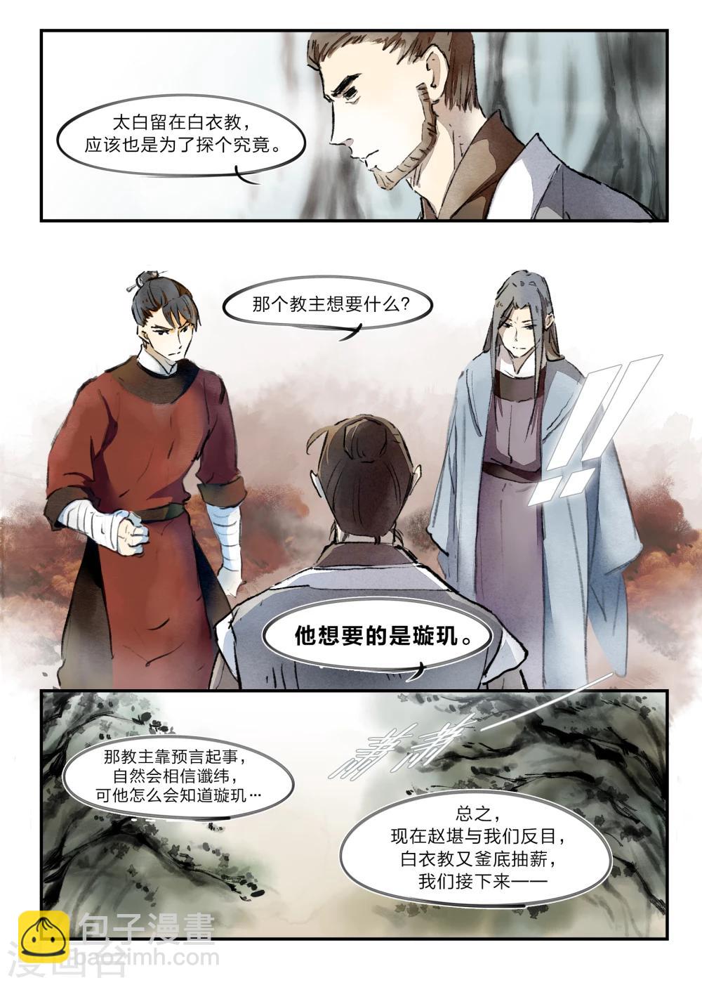 第18话6